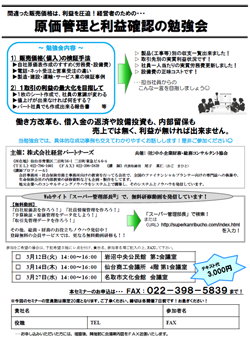 �����Ǘ��Ɨ��v�m�F�̕׋���